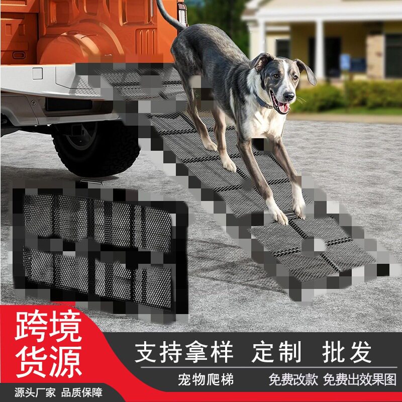 跨境爆款汽车宠物用可折叠金属爬坡梯狗狗爬梯宠物便携式楼梯坡道