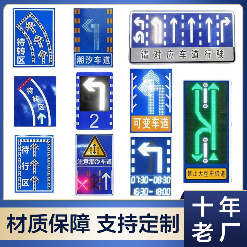 工厂直销可变车道太阳能自发光标志牌城市路口车辆待转区域指示牌