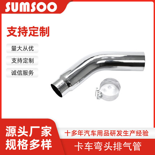 4 to 6 inch exhaust elbow ExhausHeader for Pickup and Cars