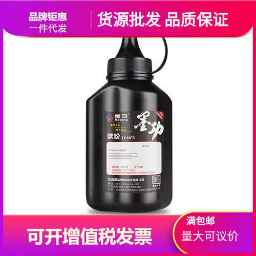 墨功适用震旦ADT223K黑色墨粉 ADC 223 223S 283 彩色 碳粉 复印