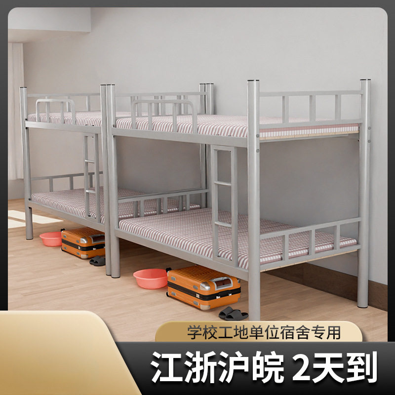 上下铺铁床学生员工宿舍双层单人铁架子床工地简易两层高低铁艺床