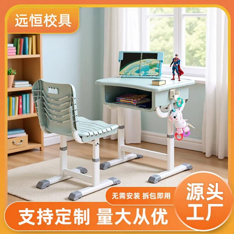 可调节可升降课桌椅厂家直销课桌椅学校培训班家用学生儿童学习桌
