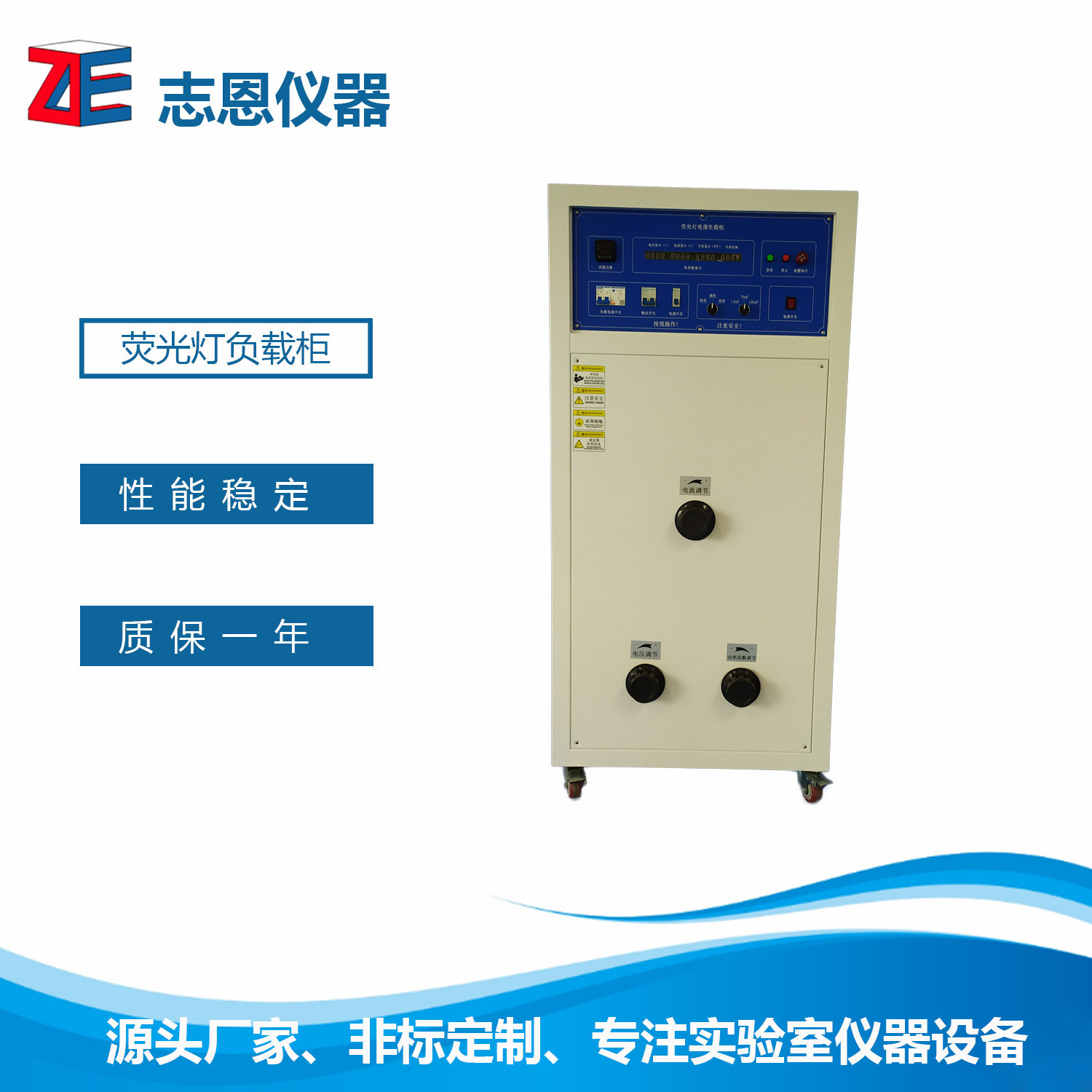 电器附件电源负载柜荧光灯负载柜30A60A负载柜大电流负载柜