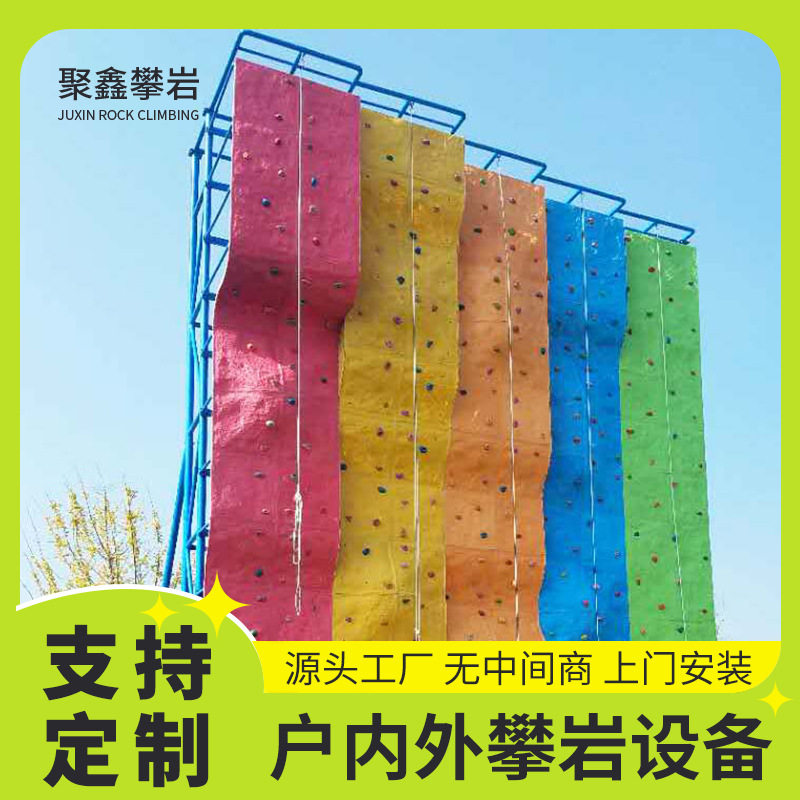 室外攀岩墙设计建造大型户外人工玻璃钢攀岩板体能攀爬设备无动力