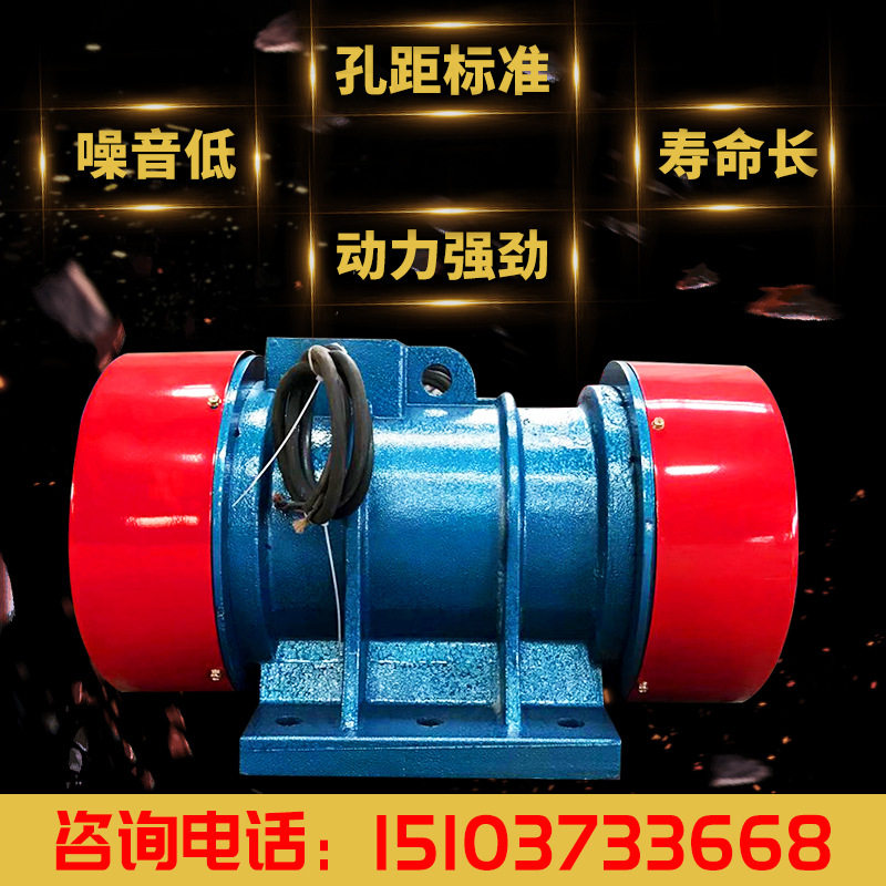 380v三相异步振动电机脱水筛震动平台给料机仓壁2/4/6级全铜