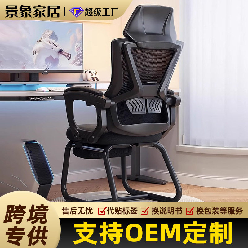 电脑椅弓形家用舒适学习工作椅职员办公室靠背椅会议椅宿舍电竞椅