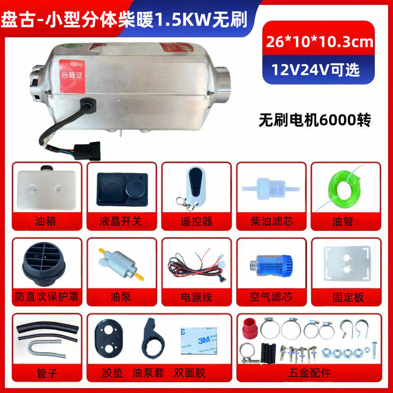 小型燃油取暖器12V暖风机24V卡车冰钓户外餐车随处可安静音柴暖