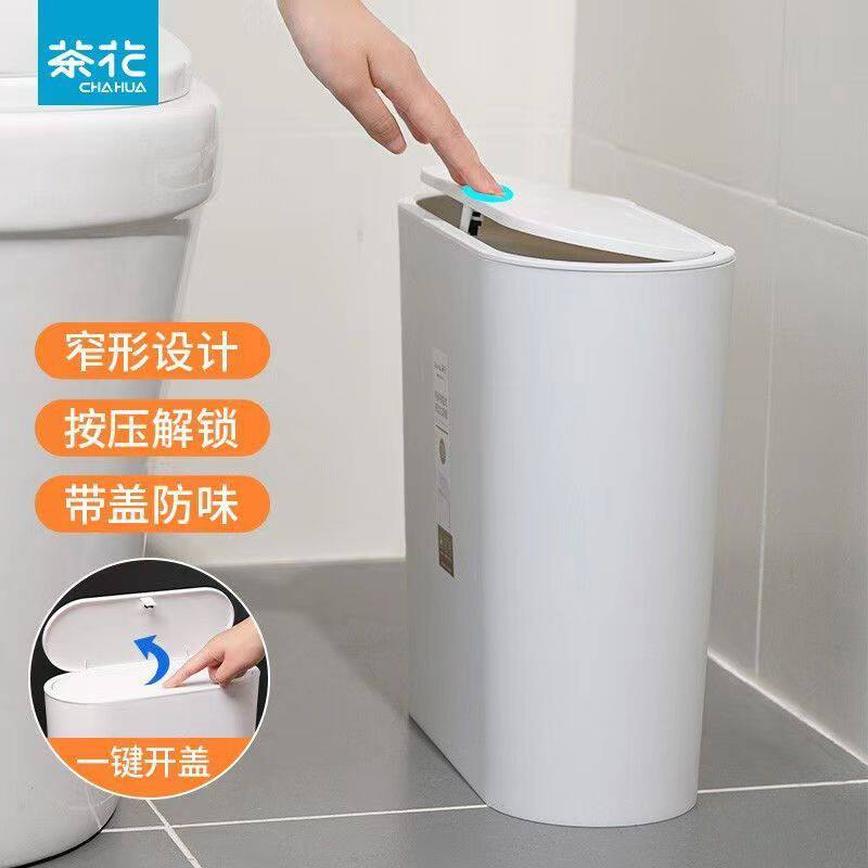 茶花垃圾桶家用夹缝厕所卫生间带盖客厅卧室按压式窄缝纸篓便纸桶