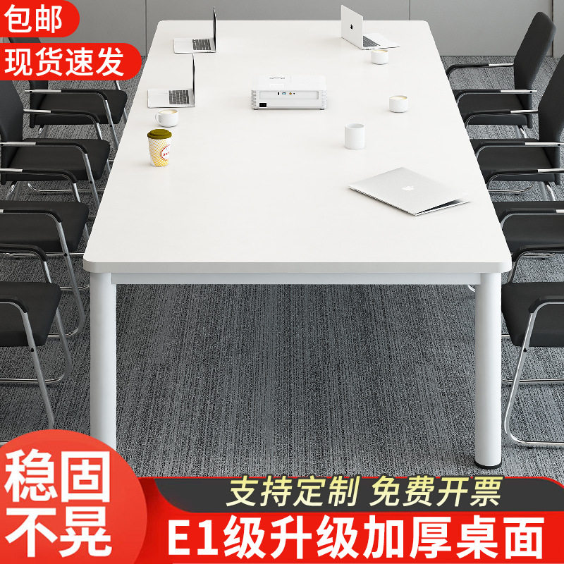 新品会议桌长桌简约现代可可定办公室洽谈桌白色简易长方形办