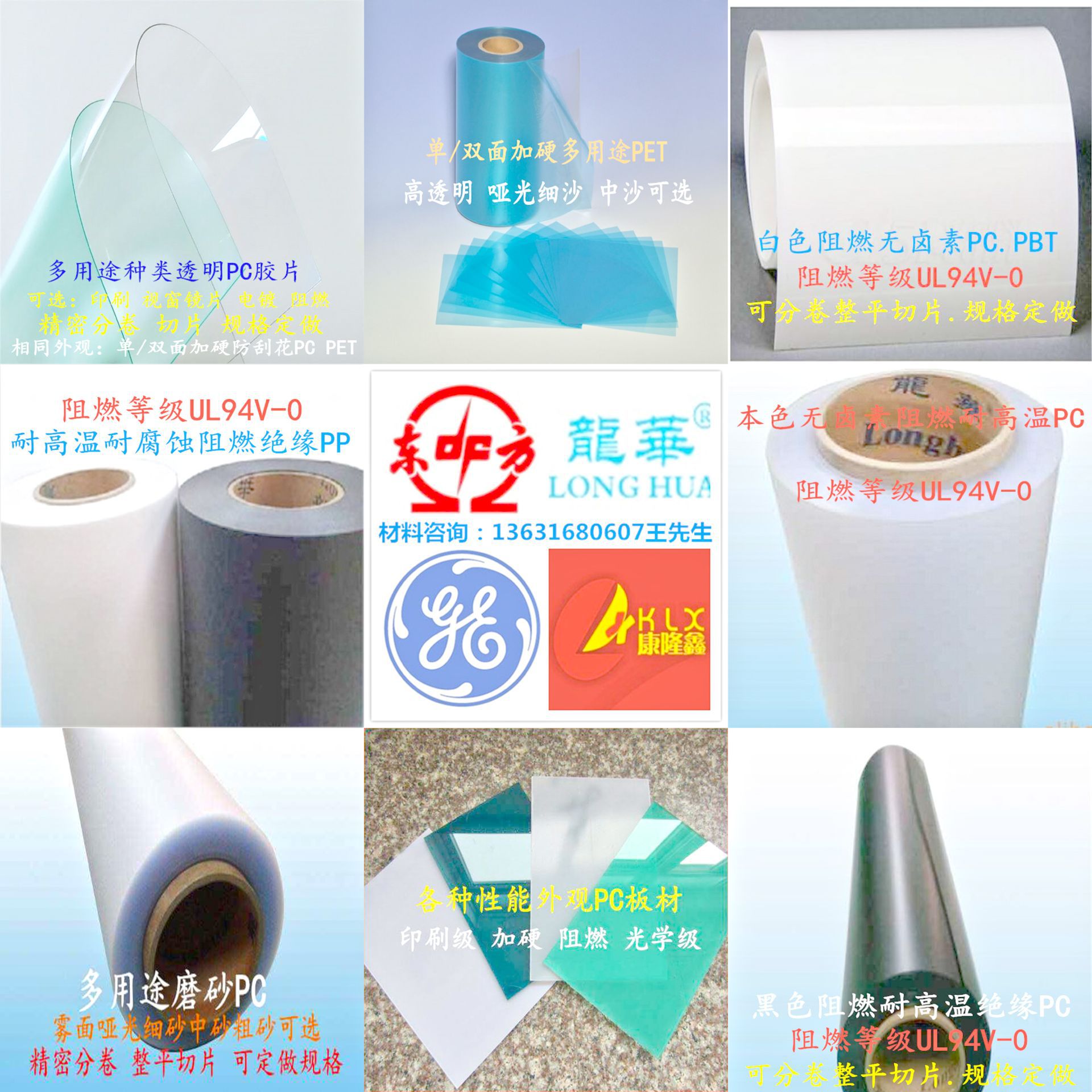 供应HP60S/0.76mm 雾面PC, 磨砂PC环保薄膜胶片品质保证
