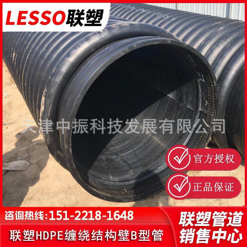 河北联塑HDPE缠绕结构壁B型管联塑克拉管HDPE增强缠绕管销售DN300