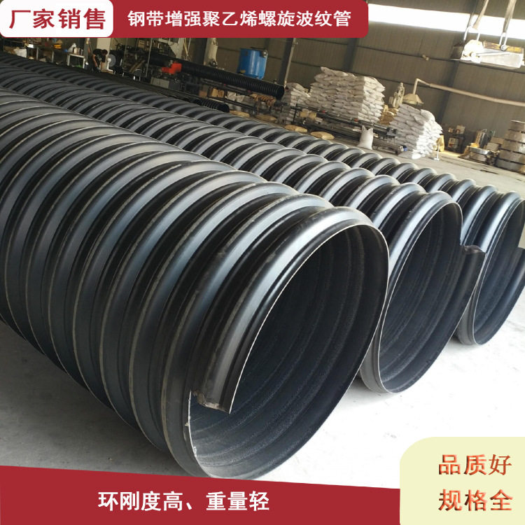 hdpe钢带管dn500 聚乙烯黑色塑料排污钢带增强螺旋波纹管厂