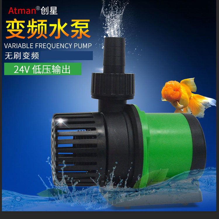 ATMAN创星MX20/40/60系列鱼缸变频潜水泵循环过滤泵抽水过滤