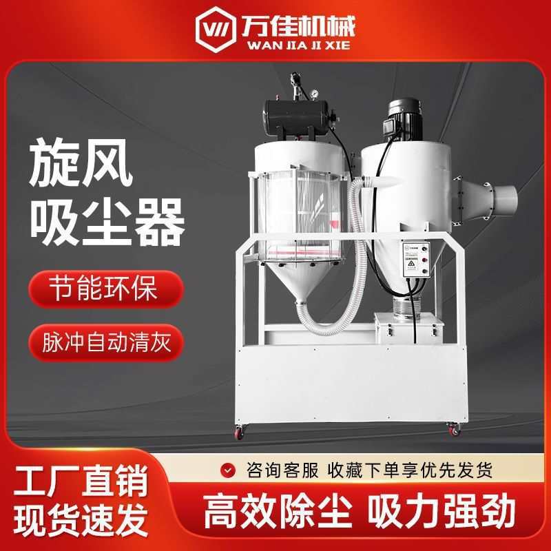 脉冲旋风除尘器工业粉尘除尘过滤吸尘器电机木工除尘器厂销