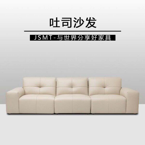 FB-738 吐司沙发【接触面真皮】【抱枕数 量以实物为准】