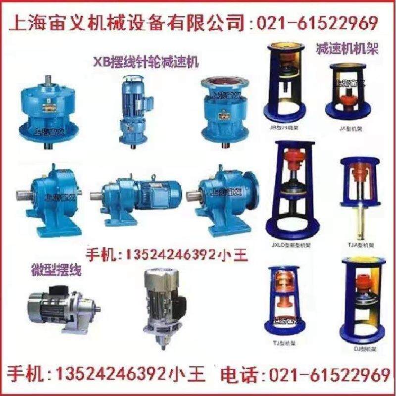 XLD4-17-5.5KW摆线针轮减速机带制动电机XLD4-17-7.5KW