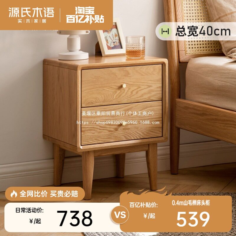 全实木床头简约橡木床边小子北欧卧室原木储物组装客厅