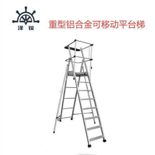金锚AO131-108可移动铝合金平台梯重型铝合金可移动平台梯其他