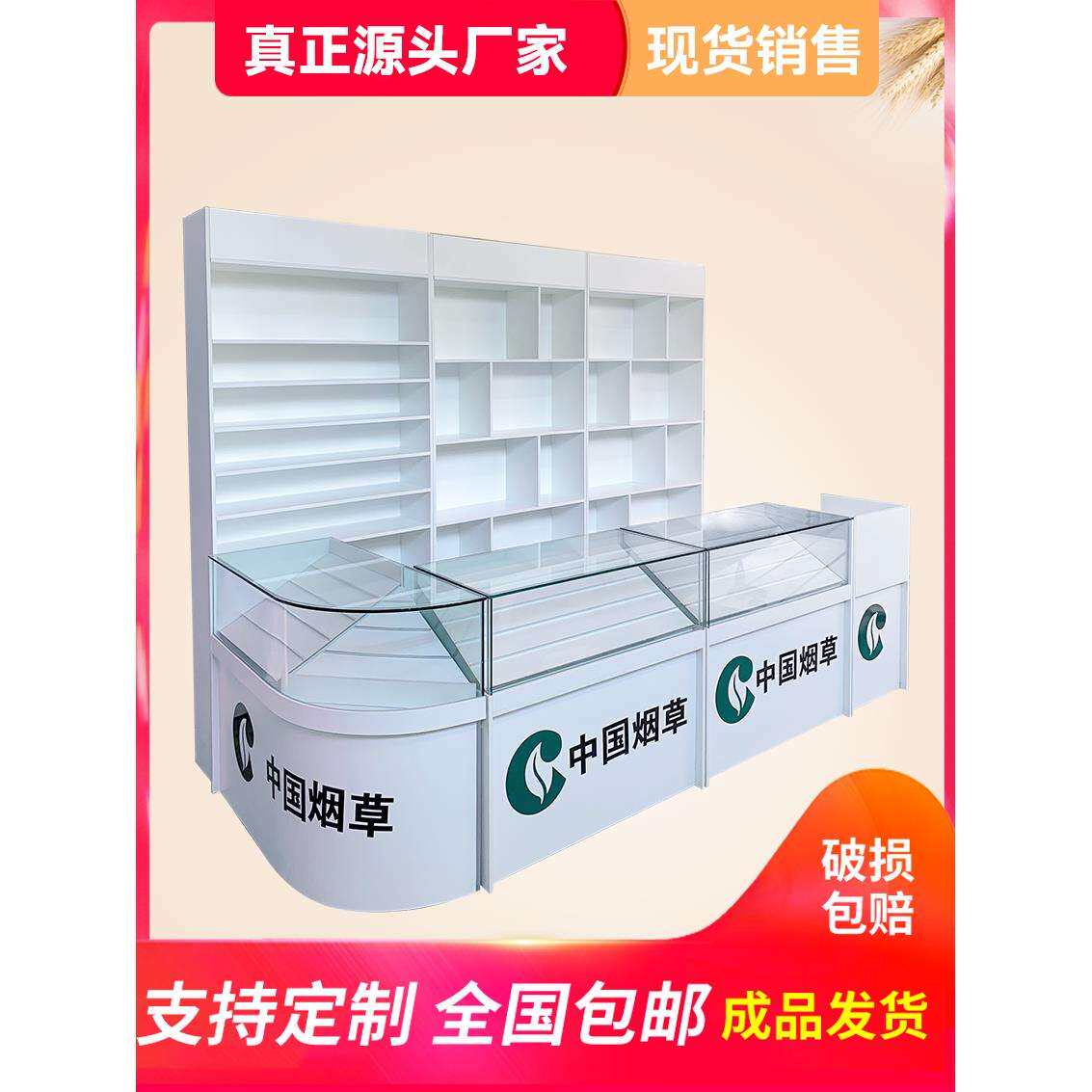 烟柜玻璃展示柜超市便利店收银台一体木质组合转角柜烟柜背柜工厂