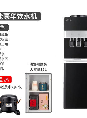 2025年跨境外贸热销压缩机制冷制热家用银行工厂学校立式饮水机。
