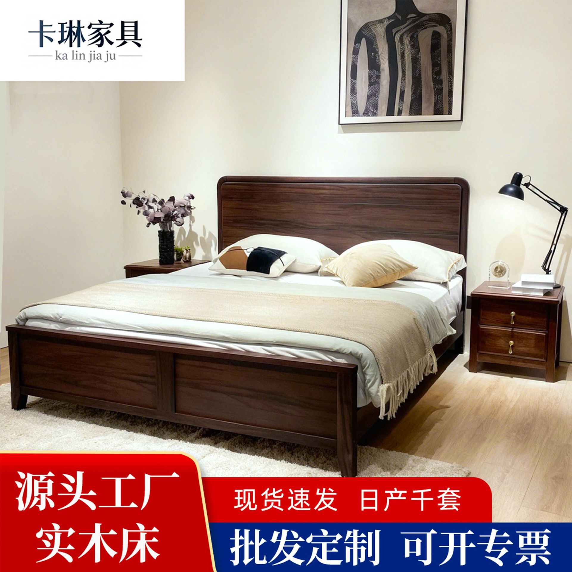 新中式实木床卧室双人床婚床榫卯1.5m1.8米黑胡桃色橡木框架硬靠