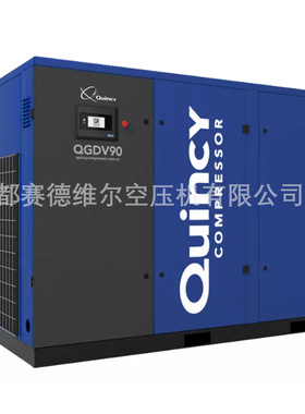 QGDV 7.5昆西Qunicy油冷永磁变频螺杆式空气压缩机