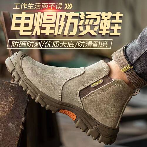 电焊防护鞋 新款劳保鞋防砸防刺穿钢包头工作鞋 秋冬加绒电焊鞋