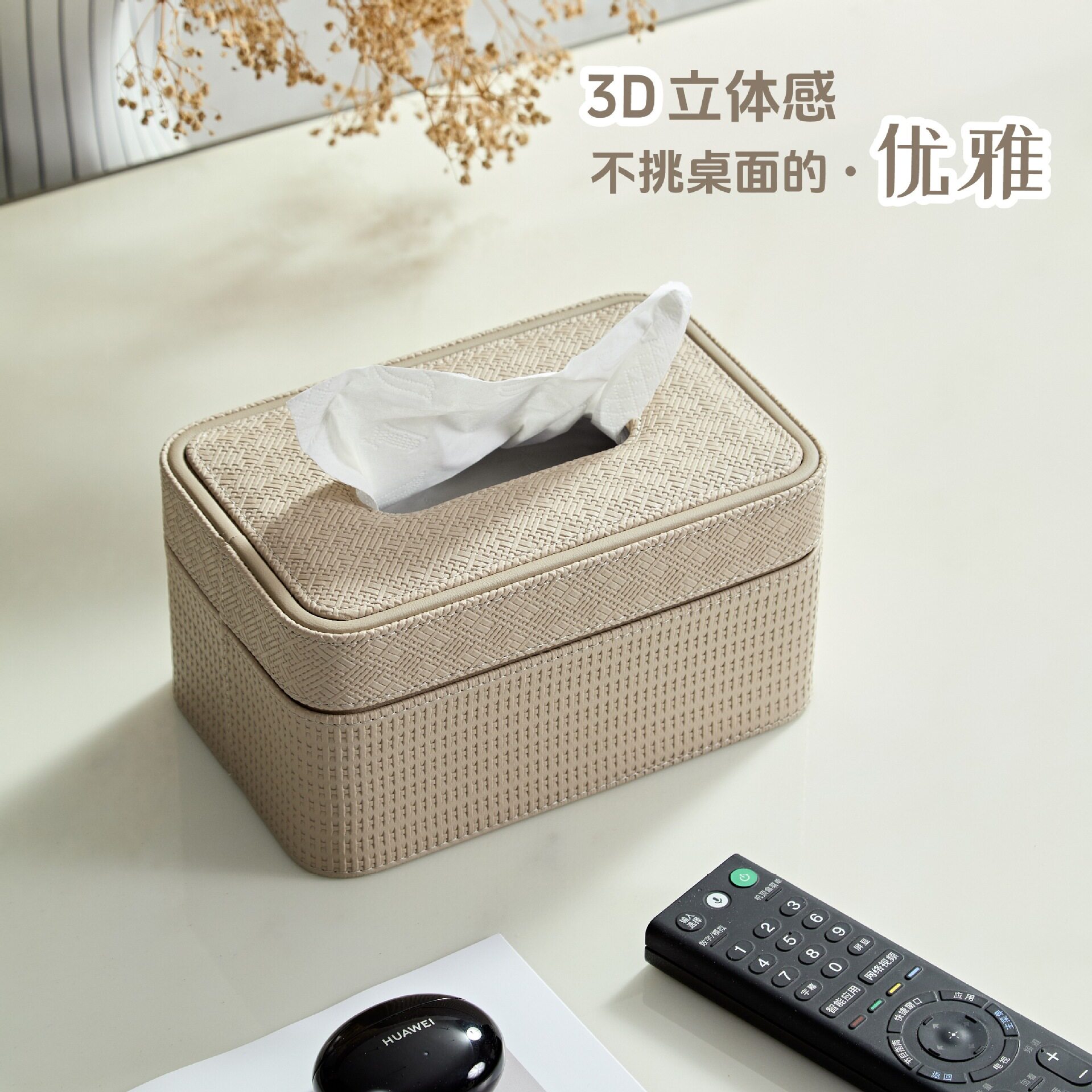 北欧编织皮革抽纸盒轻奢高级感客厅餐桌茶几多功能装饰纸巾盒摆件