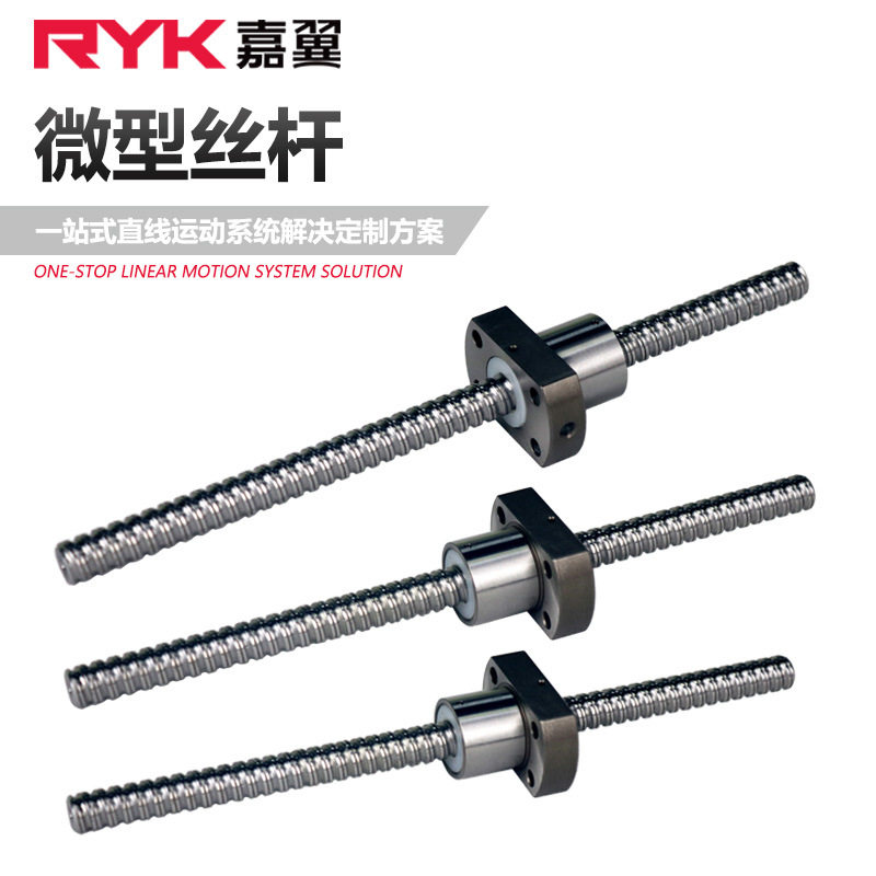 RSK1605微型滚珠丝杠 台湾GTEN丝杆厂家 滚珠丝杆加工