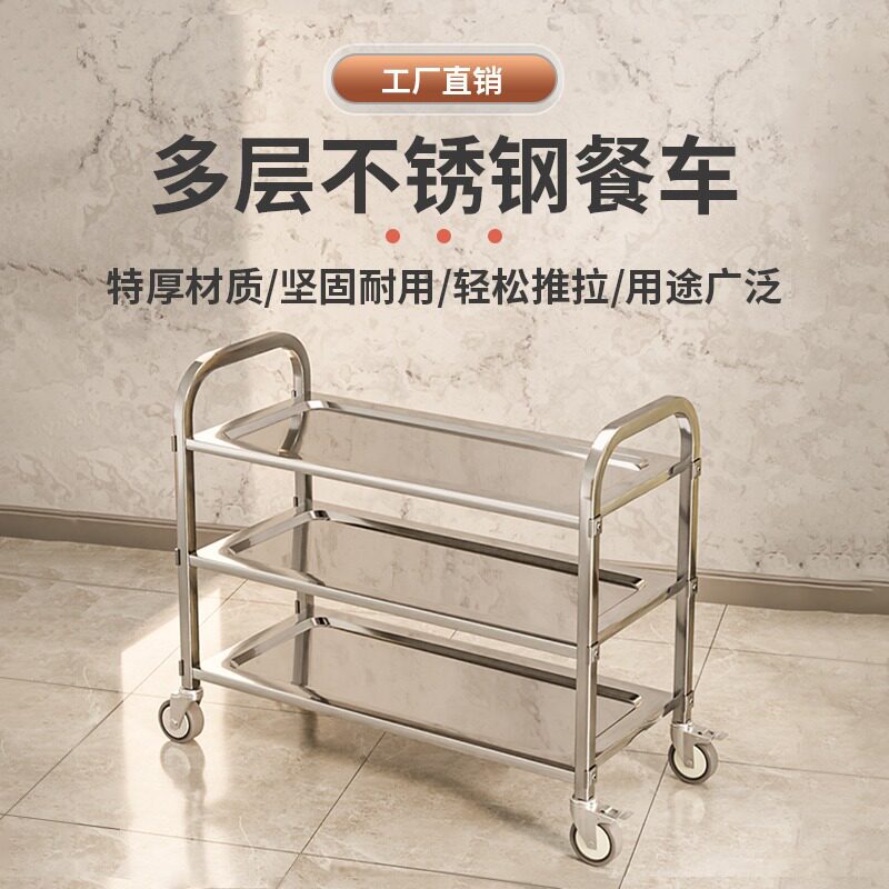 恩典商用餐厅手推车茶水餐饮餐具平板置物收碗不锈钢置物餐车