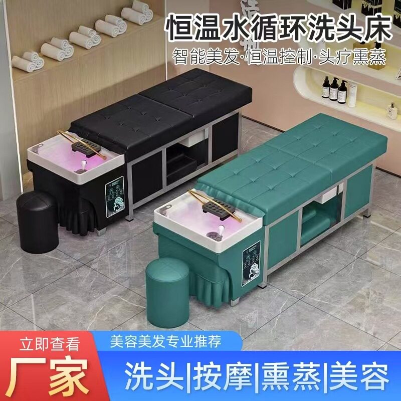 美容院专用储水式免接上下水熏蒸按摩水循环足疗床泰式头疗洗头床