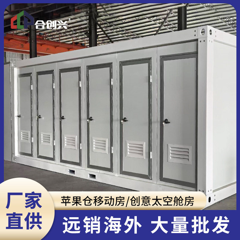 多间集装箱移动厕所卫生间工地临时淋浴房洗手间公园景区公共厕所