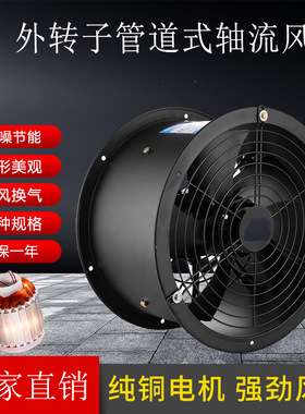 YWF2E-200外转子轴流风机 抽风降温低噪声管道式轴流风机圆筒风机