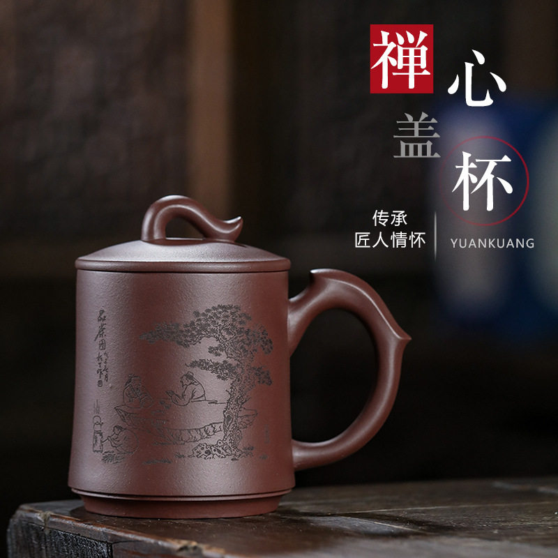 厂家批发紫砂杯宜兴原矿品茶图办公室泡茶杯茶礼套装