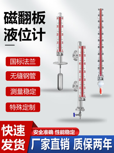 UHZ磁翻板液位计带远传变送器侧顶装磁性浮球防腐衬四氟PP水位计