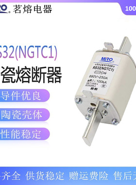 茗熔 RS32 NGTC1熔断体250A 200A 160A 100A快速熔断器690V-100KA