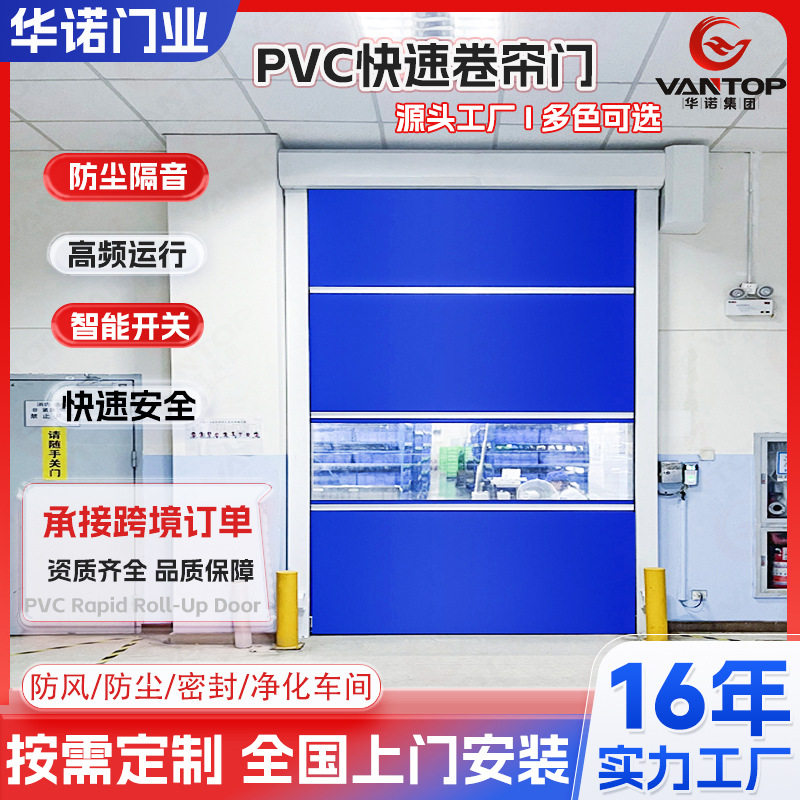 快速卷帘门工厂无尘车间自动感应升降卷闸门洗车库pvc电动快速门
