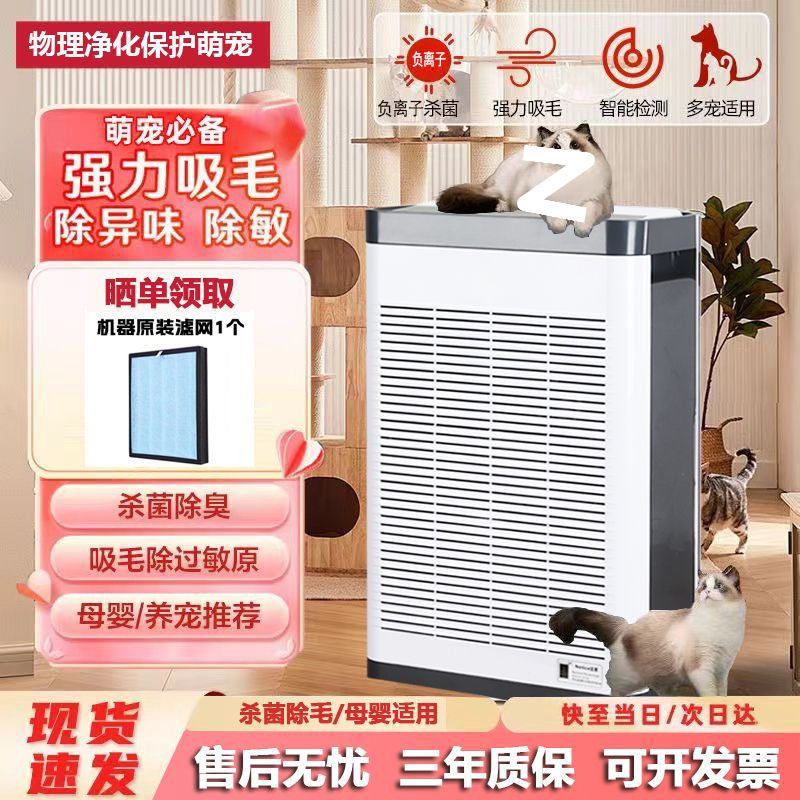 空气净化器家用宠物吸猫毛神器除臭通风静音大吸力排烟净化机