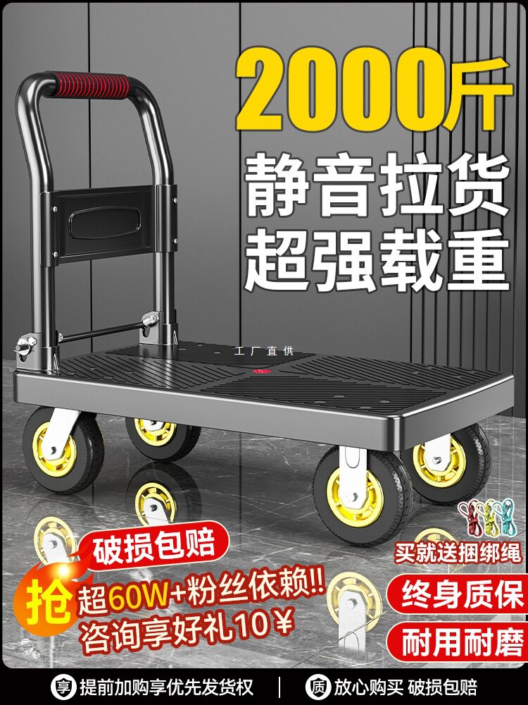 小推车学生拉货手推车平板车搬运车折叠便携拖车小拉车快递手拉车