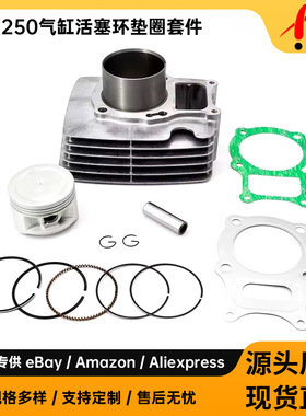 TRX250气缸活塞环垫圈顶端重建套件标准孔68.5mm229cc ATV