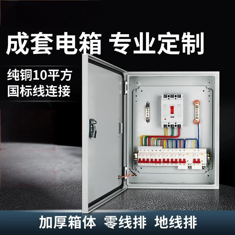 基业智能成套工地三级配电箱工程用电箱不锈钢配电柜定制配电