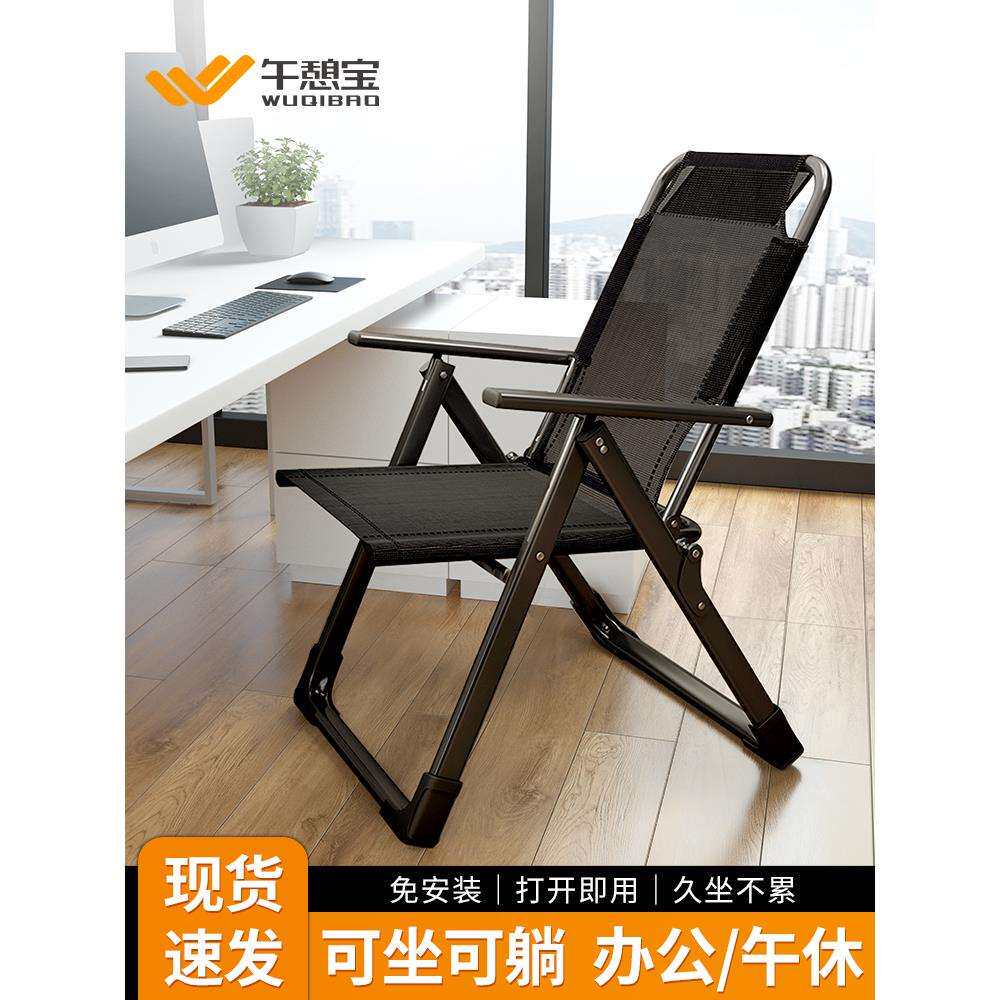 简易凳子靠背椅家用折叠椅子便携办公椅会议椅电脑椅餐椅宿舍躺椅