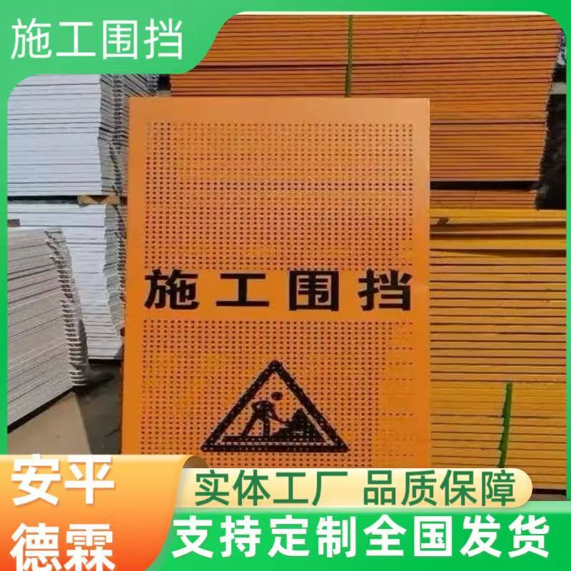 市政工程专用冲孔围挡 建筑工地防风降尘板 道路施工安全防护