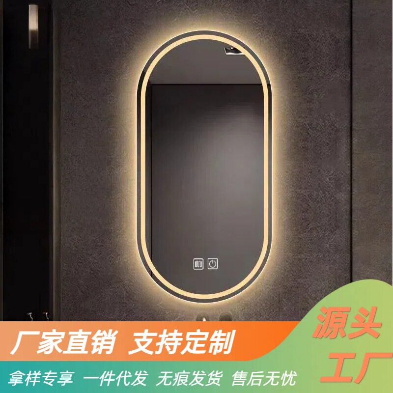 椭圆形浴室镜智能浴室镜子挂墙式卫生间洗手台带灯光梳化妆镜