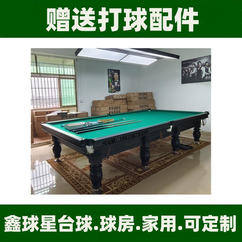 俄式台球桌标准成人俄式桌球台家用斯诺克台球美式台球桌桌球台厂
