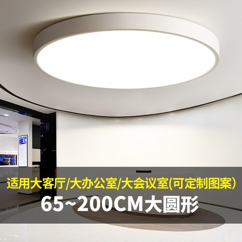 主客厅吸顶灯超大尺寸圆形6080cm一米1.2米大灯直径简约现代大气
