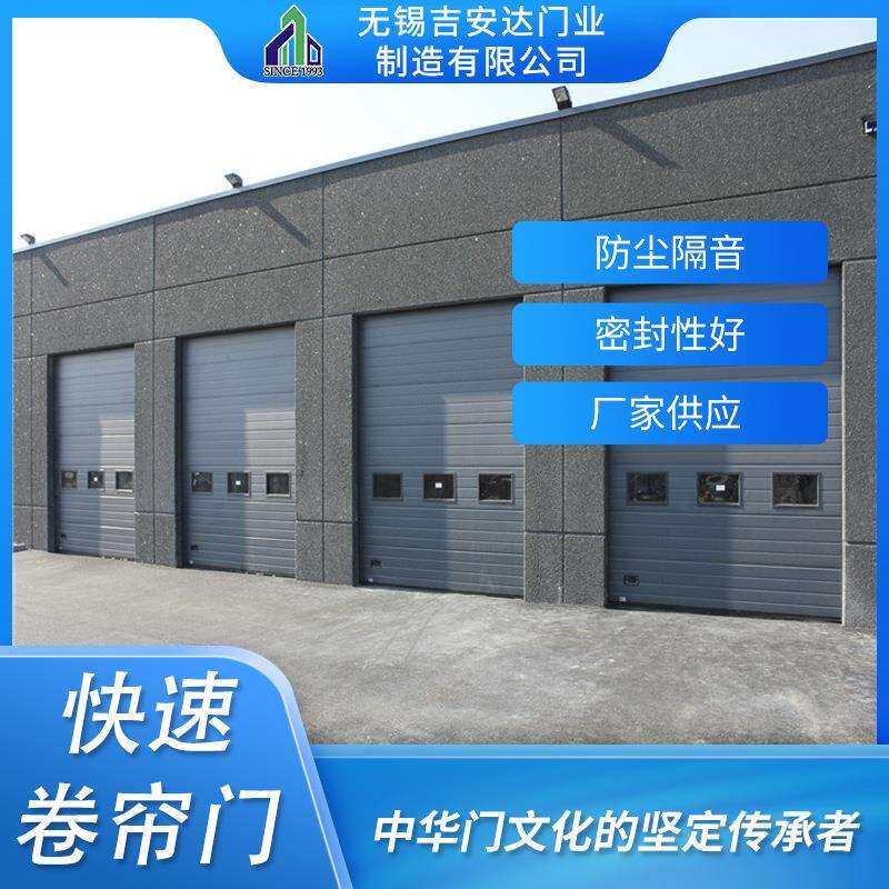 工业提升门工业滑升门保温工业门可视提升工业门快速提升门快速门