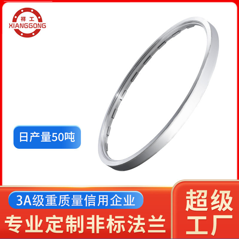 工厂直供铁板法兰压力容器不锈钢平焊高压锻打非标定制耐高压