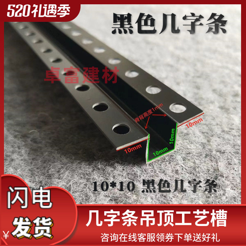 PVC黑色U型几字条双边全新料凹槽收边条分隔条石膏板吊顶工艺槽