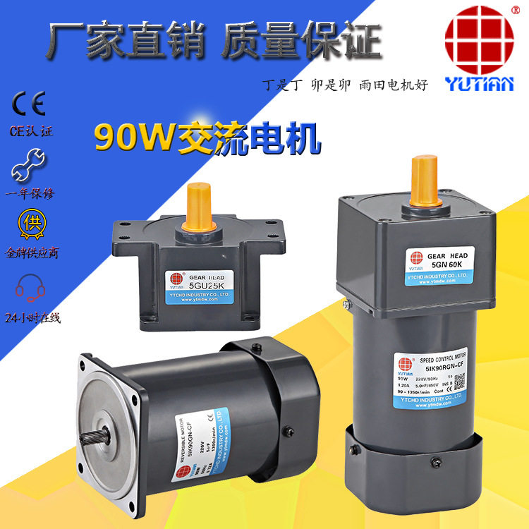 5IK90GN-UMF/5GN3-750K交流定速刹车电机90W380V齿轮感应刹车马达